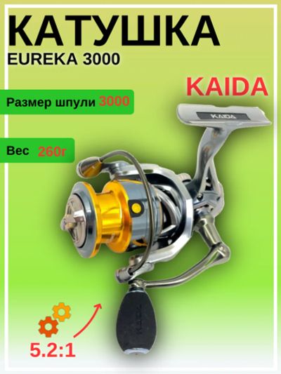 Лот: 22029138. Фото: 1. Катушка KAIDA EUREKA 3000. Катушки, комплектующие