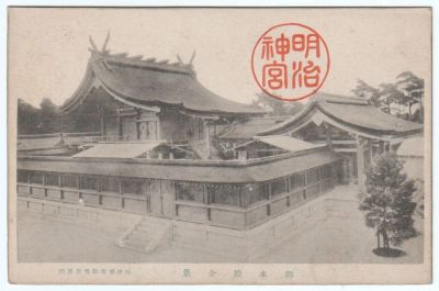 Лот: 3922337. Фото: 1. Почтовая японская открытка 1910. Открытки, конверты