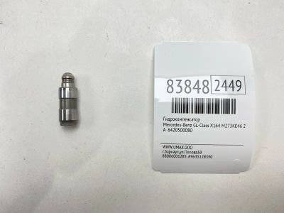 Лот: 21973849. Фото: 1. Гидрокомпенсатор Mercedes-Benz... Другое (автозапчасти)