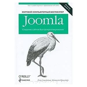 Лот: 3282771. Фото: 1. Книга "Создание сайтов без программирования... Компьютеры, интернет