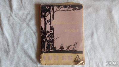 Лот: 14561959. Фото: 1. тоз 66 улучшенное. Охотничье оружие
