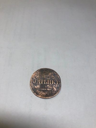 Лот: 15933298. Фото: 1. 2 копейки 1832 года. Россия до 1917 года