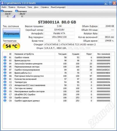 Лот: 351977. Фото: 1. Seagate IDE 80GB. Жёсткие диски (HDD)