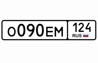 Лот: 25769494. Фото: 1. Номера 090. Госномера