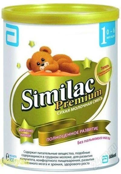 Лот: 1930057. Фото: 1. Симилак premium 1 900g. Детское питание
