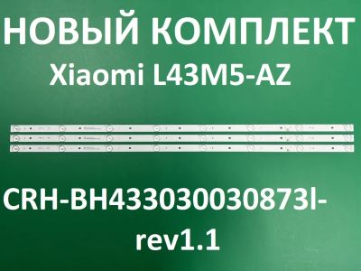 Лот: 19388483. Фото: 1. Новый комплект , 0212 , crh-bh433030030873l-rev1... Запчасти для телевизоров, видеотехники, аудиотехники