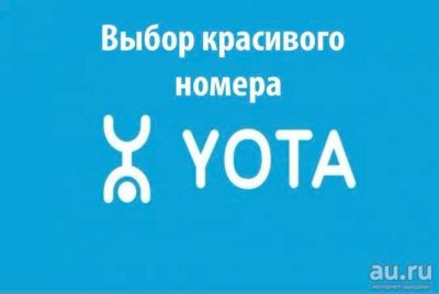 Лот: 18069560. Фото: 1. 996-045-7777 красивый номер yota... Телефонные номера, SIM-карты