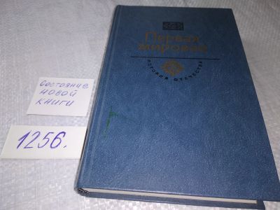 Лот: 18882890. Фото: 1. «История Отечества» Первая Мировая... Художественная