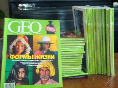 Лот: 907668. Фото: 1. Журналы GEO. Другое (журналы, газеты, каталоги)
