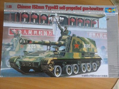 Лот: 4549605. Фото: 1. Китайская самоходная гаубица с... Военная техника