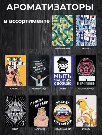 Лот: 25800170. Фото: 1. АРОМАТИЗАТОР ВОЗДУХА FUMICO В... Другое (бытовая техника)