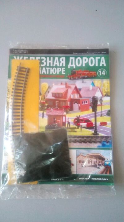 Лот: 11875361. Фото: 1. Железная дорога в миниатюре 14. Железнодорожный моделизм