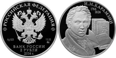 Лот: 15248821. Фото: 1. 2 рубля 2016 года 250-летие со... Россия после 1991 года