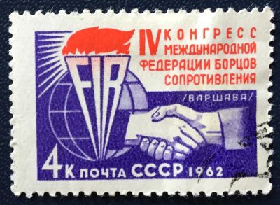 Лот: 23265815. Фото: 1. Почтовая марка-9. Марки