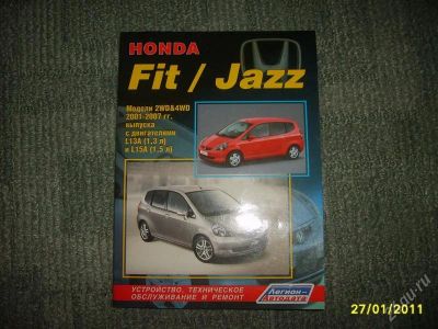 Лот: 809342. Фото: 1. книга по авто HONDA FIT. Другое (авто, мото, водный транспорт)