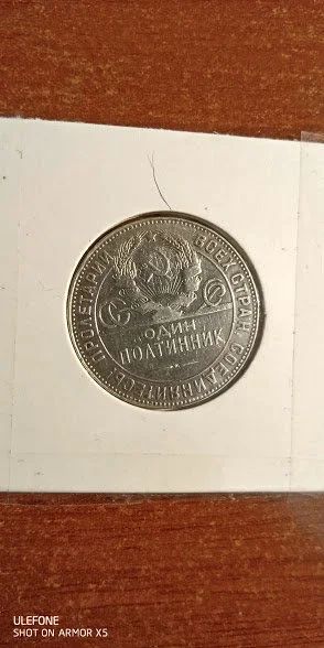 Лот: 17083884. Фото: 1. монета 50 копеек 1924 г. серебро... Россия и СССР 1917-1991 года