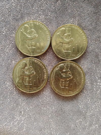 Лот: 21021840. Фото: 1. Монеты человек труда нефтяник... Россия после 1991 года