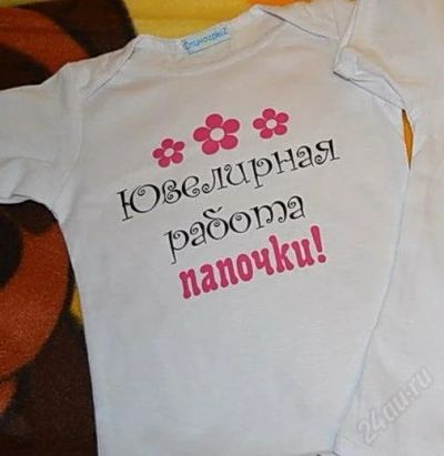 Лот: 1839728. Фото: 1. Детская футболка " Ювелирная работа... Сувенирные мелочи