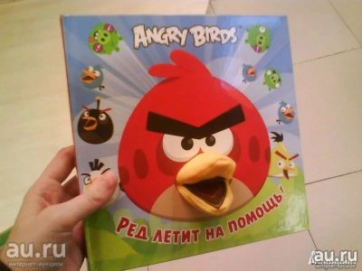 Лот: 19150297. Фото: 1. Angry Birds. Ред летит на помощь... Досуг и творчество