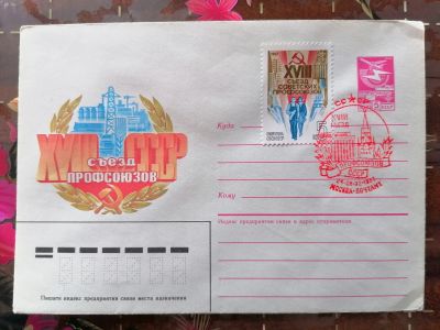 Лот: 25080396. Фото: 1. Конверт СССР 1986 г. Спецгашение... Открытки, конверты