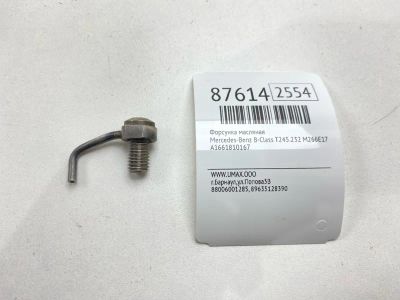 Лот: 22691313. Фото: 1. Форсунка масляная Mercedes-Benz... Другое (автозапчасти)