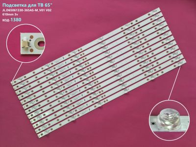 Лот: 19981090. Фото: 1. 1380-p3 LED String Новый 12 шт... Запчасти для телевизоров, видеотехники, аудиотехники