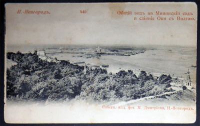 Лот: 7271114. Фото: 1. Открытка Нижний Новгород. Общий... Открытки, конверты
