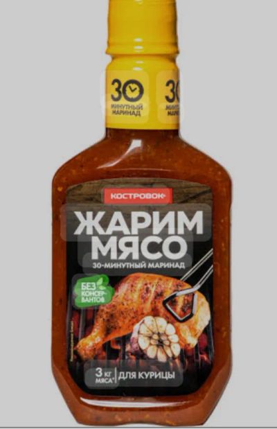 Лот: 25555691. Фото: 1. Маринад для курицы. Приправы, специи