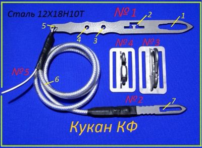 Лот: 5531084. Фото: 1. Кукан подводного охотника КФ. Дайвинг, подводная охота
