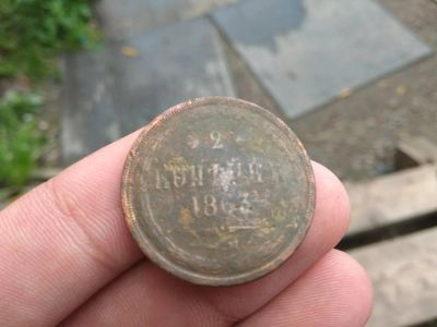 Лот: 14474329. Фото: 1. 2 копейки 1863 ем. Россия до 1917 года