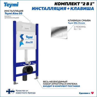 Лот: 25537998. Фото: 1. Комплект инсталляция и клавиша... Унитазы, биде