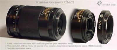 Лот: 2041408. Фото: 1. переходник (хвостовик) КП-А/Н... Крышки, бленды
