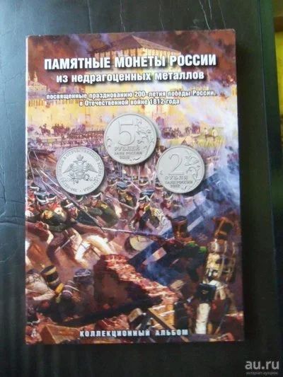 Лот: 15206142. Фото: 1. Полный набор монет 2012 серии... Россия после 1991 года