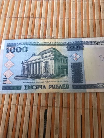 Лот: 19453963. Фото: 1. Банкнота Беларусь 1000₽. Россия, СССР, страны СНГ