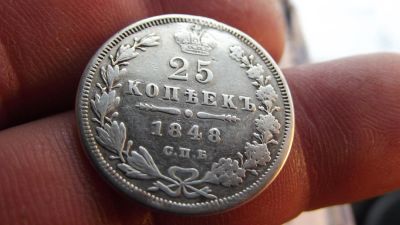 Лот: 11224716. Фото: 1. Полу-полтинник, 25 копеек 1848... Россия до 1917 года