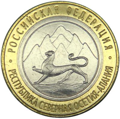 Лот: 4131274. Фото: 1. 10 рублей 2013 г. Сев.Осетия -... Россия после 1991 года