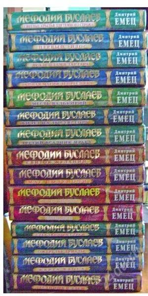 Лот: 1960081. Фото: 1. продам 15 книг Мефодия Буслаева... Художественная