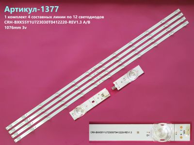 Лот: 25312519. Фото: 1. 1377-p37 LED String Новый комплект... Запчасти для телевизоров, видеотехники, аудиотехники