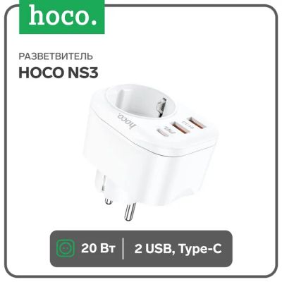 Лот: 25616075. Фото: 1. Разветвитель Hoco NS3, 2 USB... Кузов