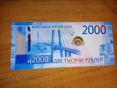 Лот: 10795907. Фото: 1. 2000 рублей 2017#1. Россия, СССР, страны СНГ