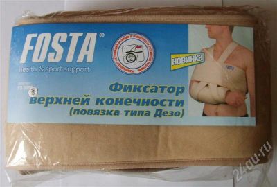 Лот: 501843. Фото: 1. Фиксатор руки (повязка типа Дезо... Оборудование