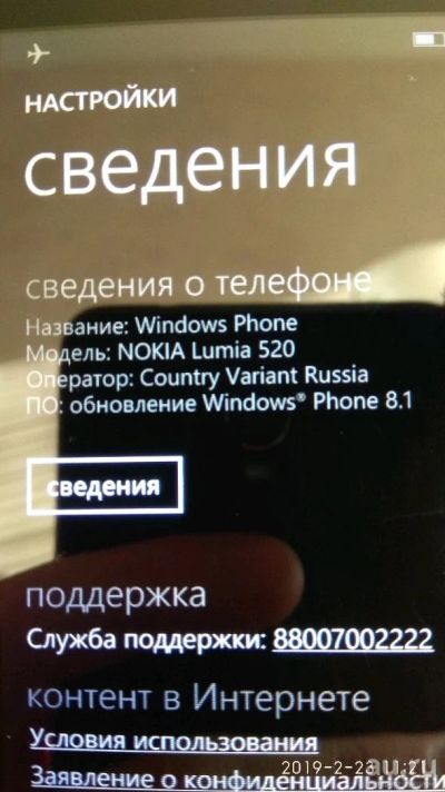 Лот: 13272091. Фото: 1. Люмиа 520. Кнопочные мобильные телефоны