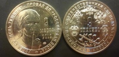 Лот: 4835758. Фото: 1. Жетон День Тишины с сертификатом... Другое (значки, медали, жетоны)
