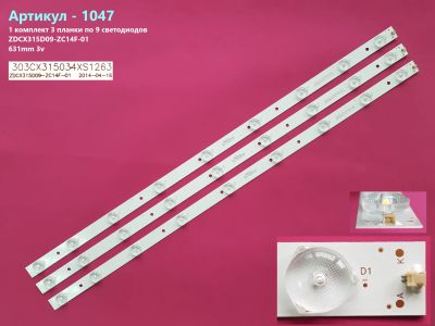 Лот: 19238859. Фото: 1. 1047-p3 LED String Новый 3 шт... Запчасти для телевизоров, видеотехники, аудиотехники