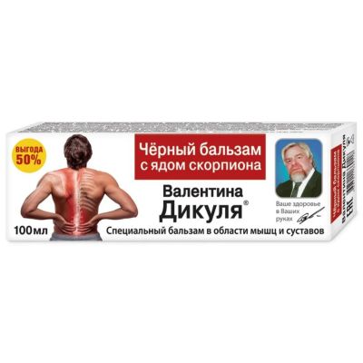 Лот: 23709764. Фото: 1. Валентина Дикуля бальзам для тела... Лекарства