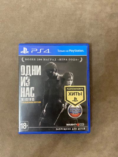 Лот: 19251739. Фото: 1. The Last of Us PS4. Игры для консолей