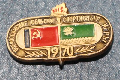 Лот: 7306548. Фото: 1. Знак Всероссийские сельские спортивные... Сувенирные