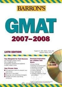 Лот: 1172810. Фото: 1. GMAT 2008. Решебники