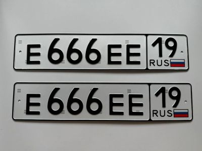 Лот: 25042580. Фото: 1. Продам гос.номер Е 666 ЕЕ 19. Госномера