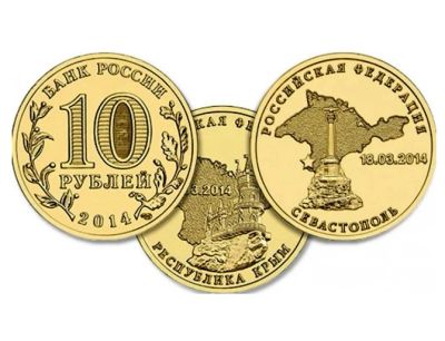 Лот: 8743629. Фото: 1. 10 руб. Крым +Севастополь. АЦ... Россия после 1991 года